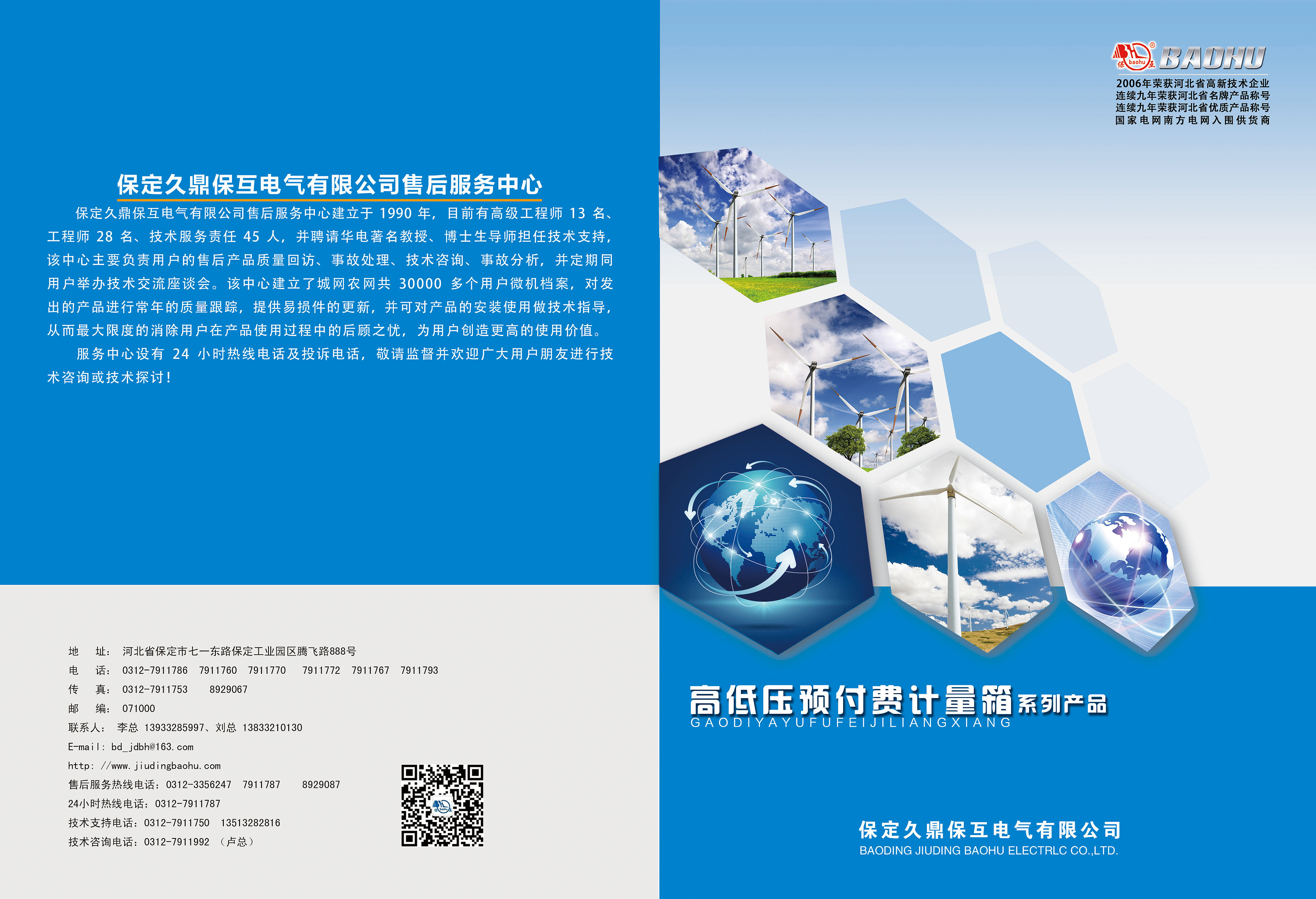 技術(shù)驅(qū)動(dòng)視覺(jué) 電氣畫(huà)冊(cè)封面的設(shè)計(jì)新維度與咨詢服務(wù)